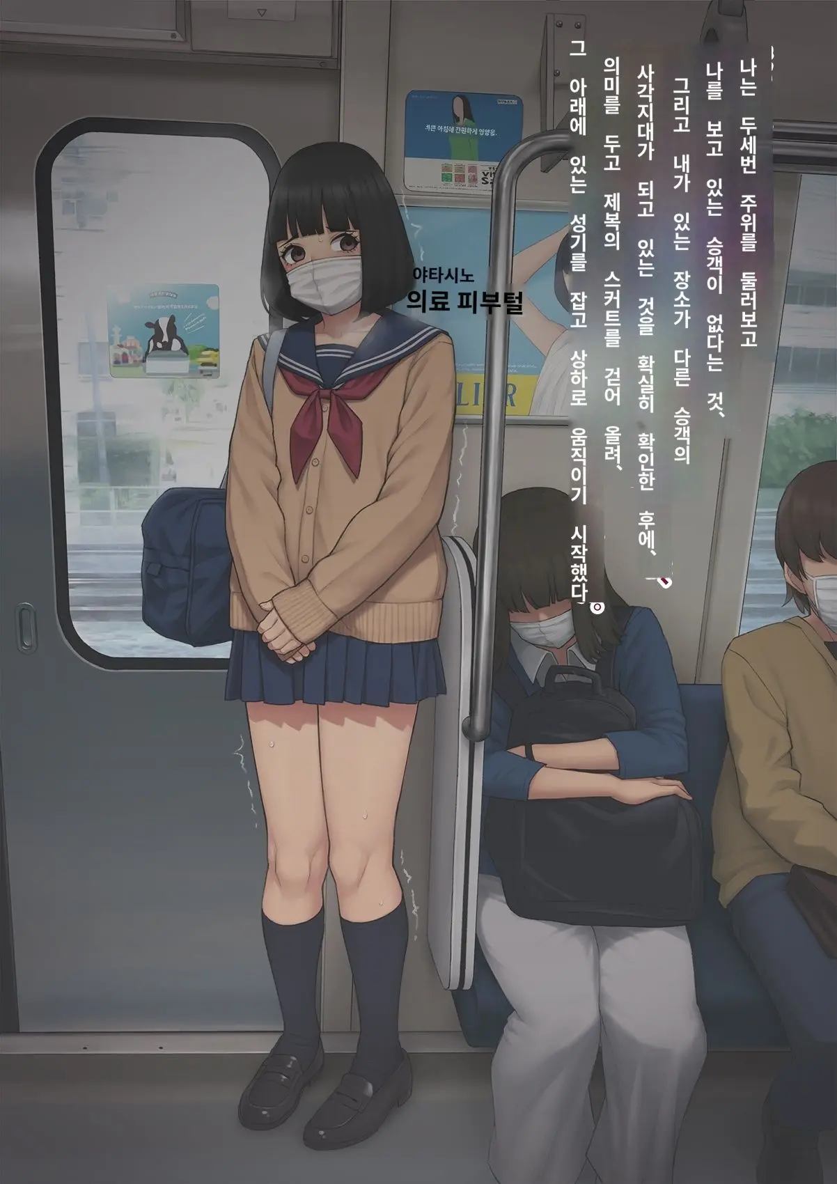 Tomo Ochi 2 ~Kekkon O Chikatta Kanojo O Netorareta Ageku Mesu Ochi Saserareta Ore No Matsuro~ | 토모오치 2 ~ 결혼을 맹세한 그녀를 빼앗긴 끝에 암컷 타락 하게 된 나의 말로~